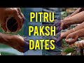 PITRU PAKSHA Puja 2019: ऐसे चुनें श्राद्ध  तिथि