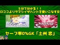 ５分で分かる！！タマシイザハンドをロココよりも使いこなす女「土州 恋」