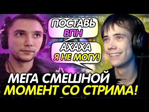 Серега Пират И Дедодед Пытаются Зарегать Впн! Лучшее С Qeqoqeq В Dota 2