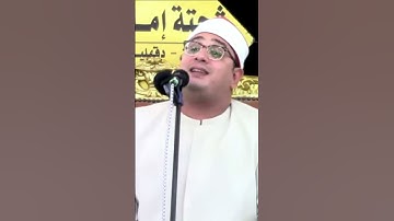 اغرب و أجمل مقطع من الشیخ محمود الشحات انور سورة الحشر