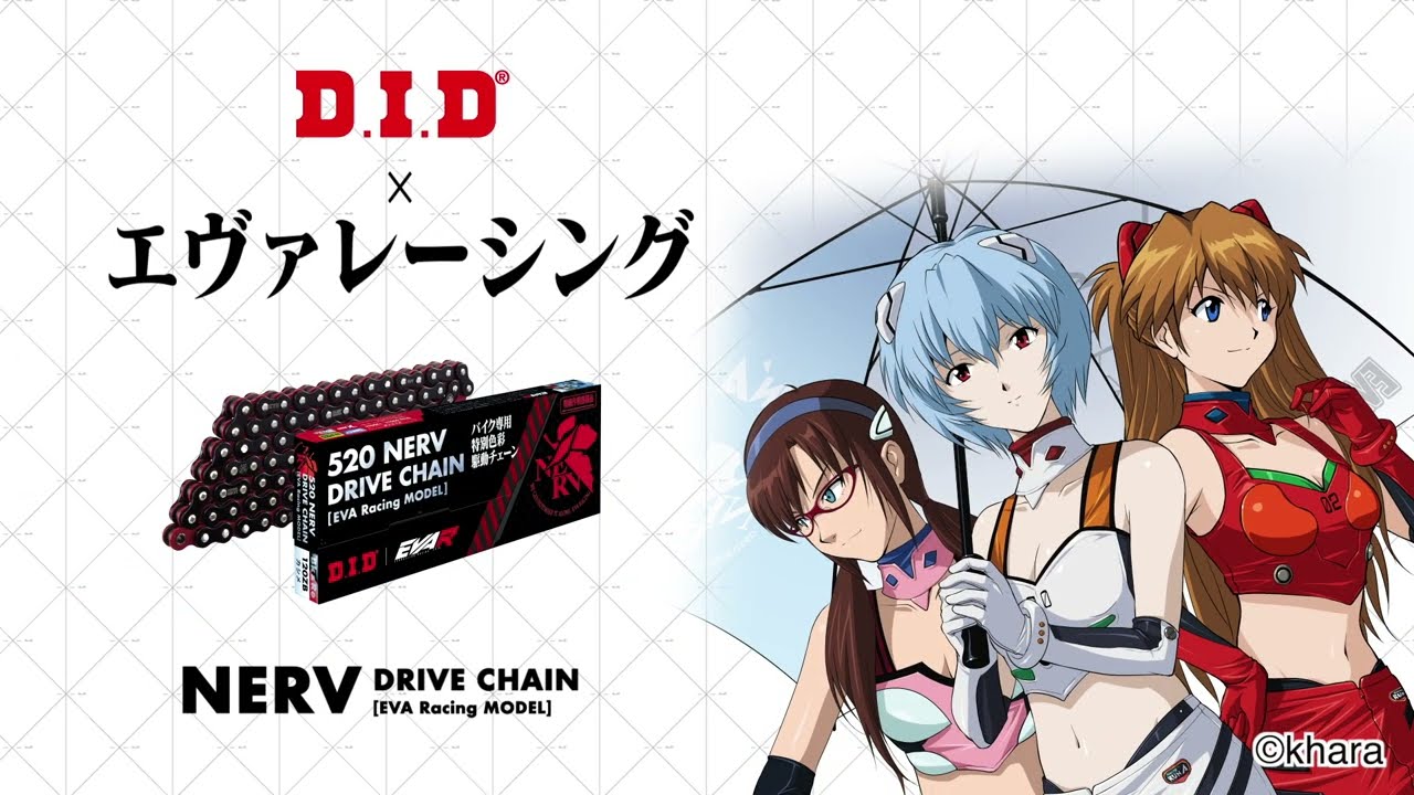 D.I.DxEVA NERV DRIVE CHAIN - YouTube