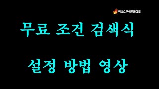 위너주식투자그룹 - 키음중권 무료 조건검색식 입니다^^ 수익많이내세요!!!