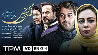 پژمان بازغی، امیر آقایی، ریما رامین فر و یکتا ناصر در فیلم فصل نرگس - Fasle Narges With English Sub