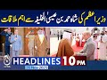 Bahrain: Prime Minister Meets King Hamad Bin Isa Al Khalifa | 10 PM Aaj News Headlines (26 NOV 2025)