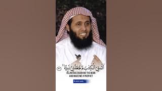 Surah Maryam (19) (Mary :98) #quran #short #sheilk Mansour Al salimi