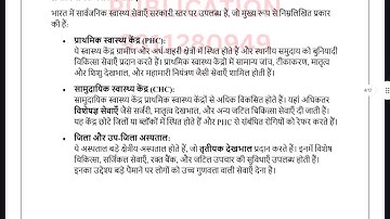 BANS 184 SOLVED ASSIGNMENT 2025-26 HINDI 