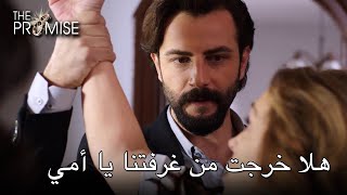 هلا خرجت من غرفتنا يا أمي | اليمين الحلقة 29 هلا خرجت من غرفتنا يا أمي | اليمين الحلقة 29