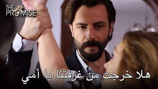 هلا خرجت من غرفتنا يا أمي | اليمين الحلقة 29