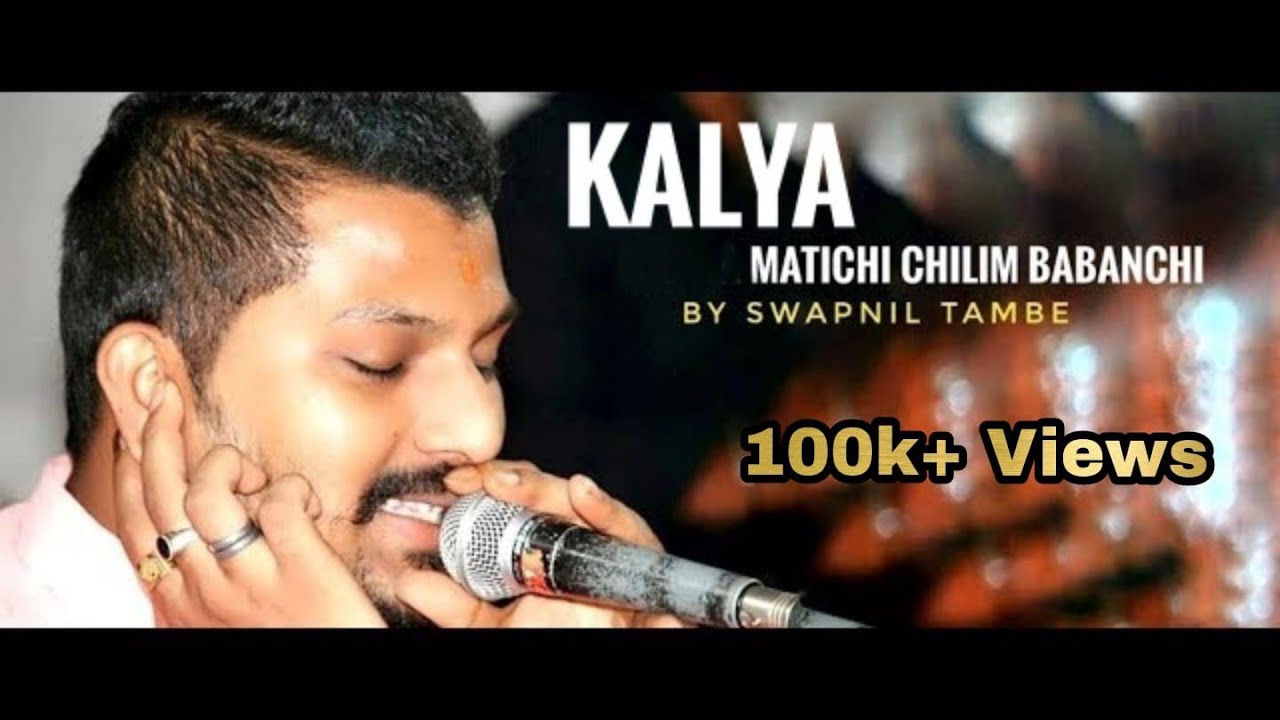 Kaliya Matichi Ga Sai Iccha Bhajan Mandal Worli By Swapnil Tambe