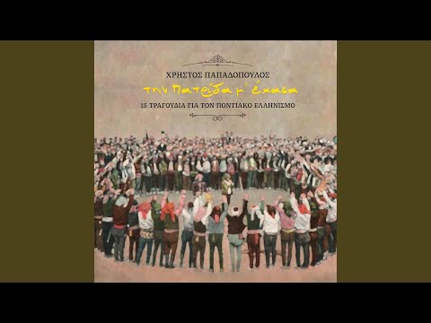 Αυτή η γη έχει φωνή