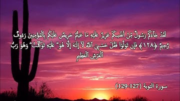 تلاوة خاشعة بصوت الشيخ أبوبكر مومني - صلاة الجمعة ( من سورة التوبة والأنبياء)