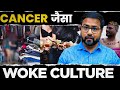 Why woke culture is trending by ankit dubey woke culture hinduism indianculture upsc ias