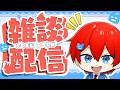 🔴みんなのお悩み解決&コメント読み雑談配信💪🐻【#縦型配信 /まいくら・Minecraft】よろずや🍭