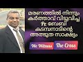 അപൂർവമായ കാൻസർ പിന്നെ CPK കൗണ്ട് 7000 ആയാൽ എന്ത് സംഭവിക്കും ഈ സാക്ഷ്യം കേൾക്കുക Healing Testimony