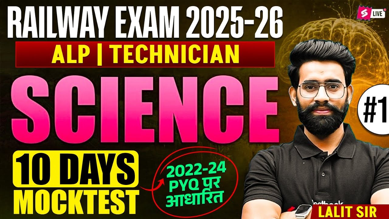 RRB ALP & Technician Classes 2025-26 | Railway Science Previous Year Question | Railway Exam 2026