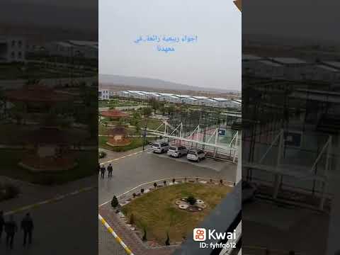 معهد التدريب النفطي بيجي ربيع ٢٠٢٢
