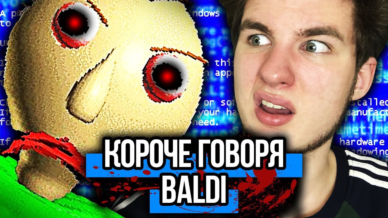 КОРОЧЕ ГОВОРЯ, Я ПОИГРАЛ В BALDI | БАЛДИ В РЕАЛЬНОЙ ЖИЗНИ