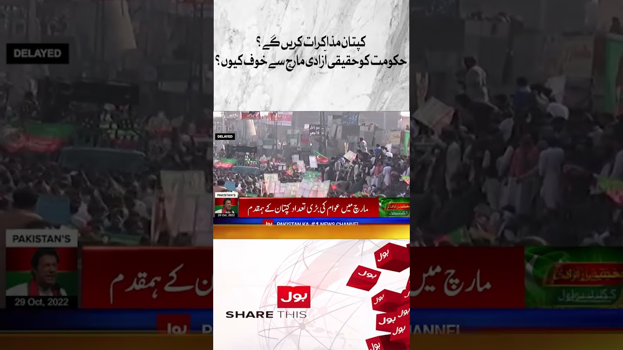 Imran Ismail Dabang Statement | Imran Khan Will Negotiate with Imported Govt? 