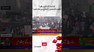 Imran Ismail Dabang Statement | Imran Khan Will Negotiate with Imported Govt? #shorts