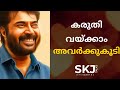 Let&#39;s Fight Corona with Compassion | Mammootty | COVID 19 | SKJ Talks | Malayalam Motivation