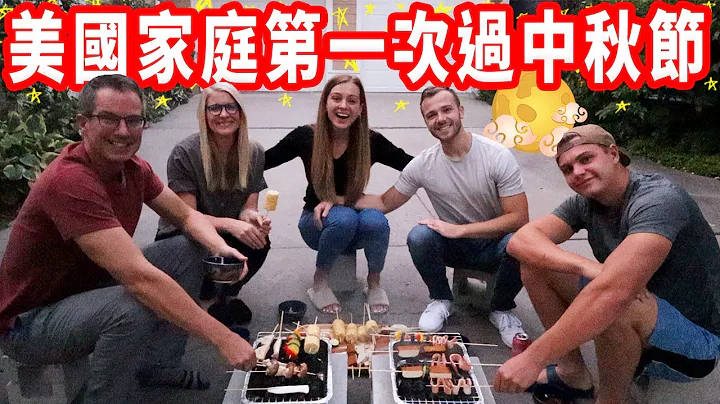【鄰居看不懂我們在幹嘛】最悲劇的中秋烤肉｜中秋節特輯！ - 天天要聞