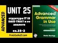 Advanced Grammar in Use | Unit 25-2 | структура IT IS SAID THAT и аналоги