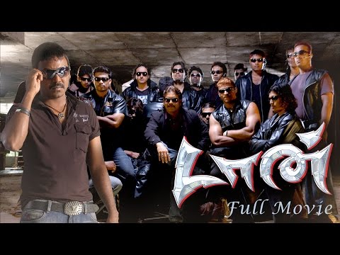 Don - Tamil Full Movie | Nagarjuna, Anushka Shetty | Raghava Lawrence