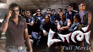Don - Tamil Full Movie | Nagarjuna, Anushka Shetty | Raghava Lawrence