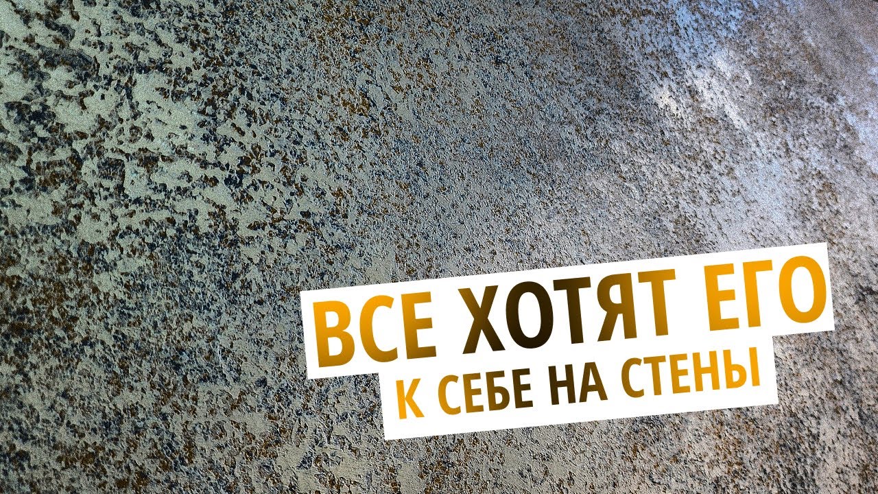 Эксклюзивный Способ Нанесения Шелка | Нанесет каждый | Декоративная ...