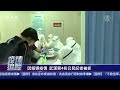 【中共病毒疫情追蹤-20200519】💥北京戰時狀態  💥兩會會場附近現集體發燒