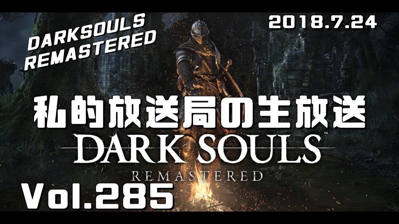 記事一覧 私的放送局非公式 リスナーによるダクソプレイ解説 楽天ブログ