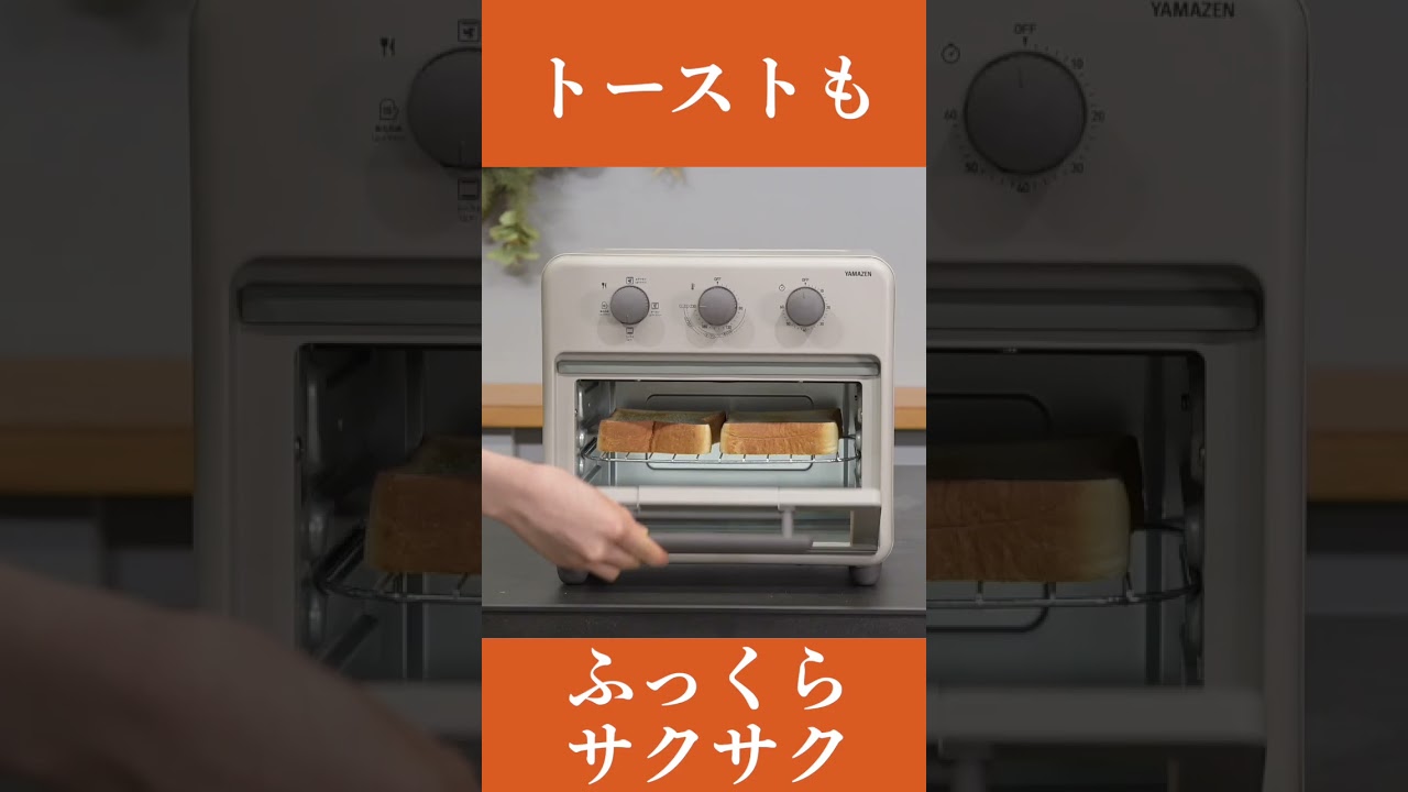 Wファンで高温熱風調理！「エアフライ」「オーブン」「トースト 