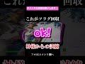 女子高生のフラグ回収【フォートナイト/A2ちょっぱー】 #shorts