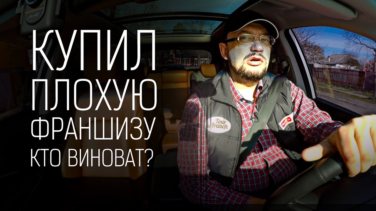 Кто купил франшизу Кто купил франшизу франшиза колготок