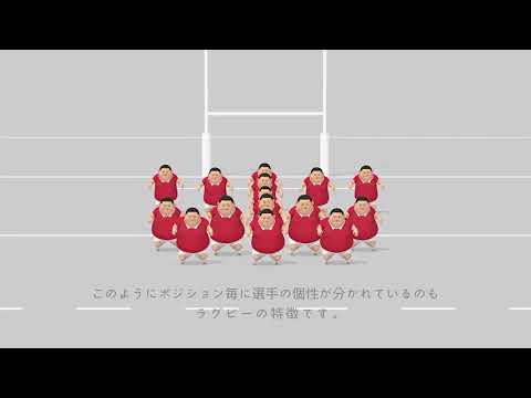 ラグビーのルール