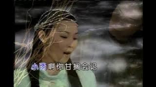 小鳳鳳 小雨