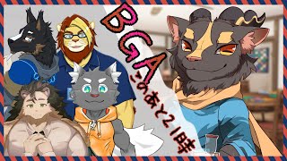 【BGA】雨意堂にお友達がうわ多い！【橘亜蓮/針蒔桜輔/獅邑テッド/御狗梳ガヴィア】