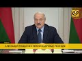 Лукашенко: 2020 год будет очень непростой, но главное - это люди. Новые кадровые назначения