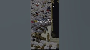 قرآن_كريم #ماتيسر من سورة الاسراء #الشيخ_علي_جابر