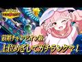 【2000～】楽しくチャンピオン級をめざすランクマ✨【#ポケモンチャンピオンズ 】