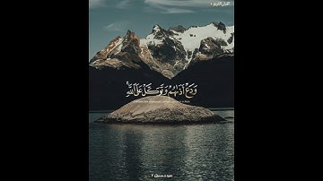 { وَبَشِّرِ الْمُؤْمِنِينَ بِأَنَّ لَهُم مِّنَ اللَّهِ فَضْلًا كَبِيرًا }[ سورة الأحزاب ]سيد سعيد⚡
