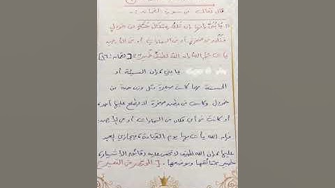 تدبر بعض آيات القرآن (9) - هشام أحمد صبري