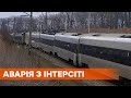 Возле Запорожья частично сошел с рельсов пассажирский поезд Интерсити