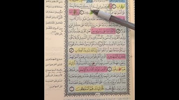 روابط سورة الحشر (١)