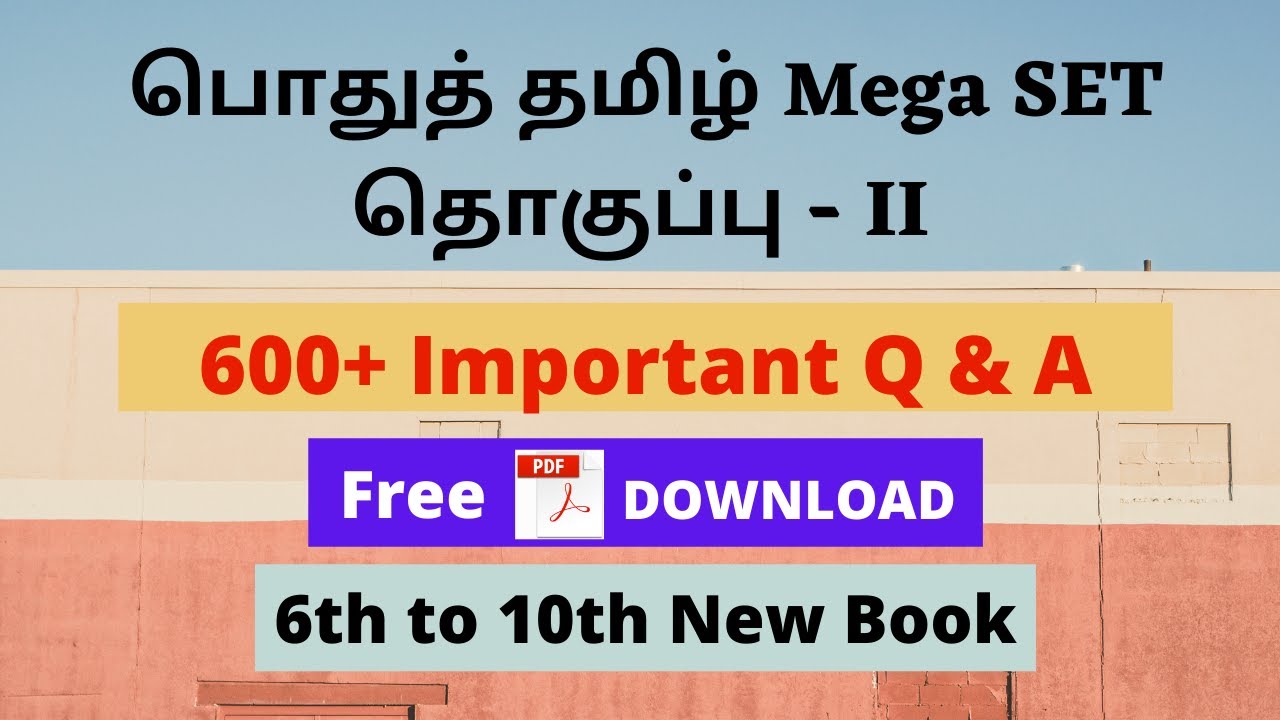 தமிழ் | Mega SET 2 - 6th to 10th New Tamil Book | Important 600+ Q & A | TNPSC GROUP 4 | TN POLICE
