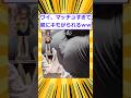 【2ch面白いスレ】【悲報】ワイ、マッチョすぎて親にキモがられるｗｗ#2ch #2ch面白いスレ #面白スレ #マッチョ #筋肉 #shortvideo #shorts #2ちゃんねる