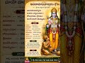 “శ్రీరామ జయ రామ జయ జయ రామ”
