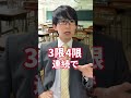 天国から地獄に叩き落とす先生