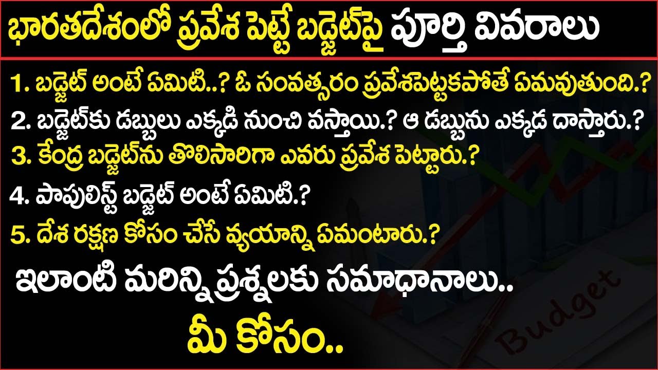 What Is Budget Of India How Budget Is Prepared Explained In what-is-budget-of-india-how-budget-is-prepared-explained-in