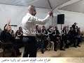 حفلة حمصية للمطرب سميح رحيل افراح شلب الشام
